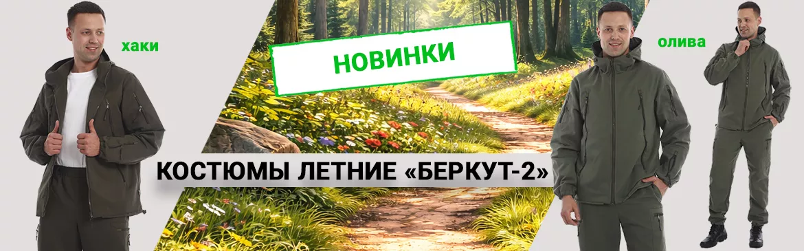 kostyumy-letnie-berkut-2-haki-oliva-04-2026