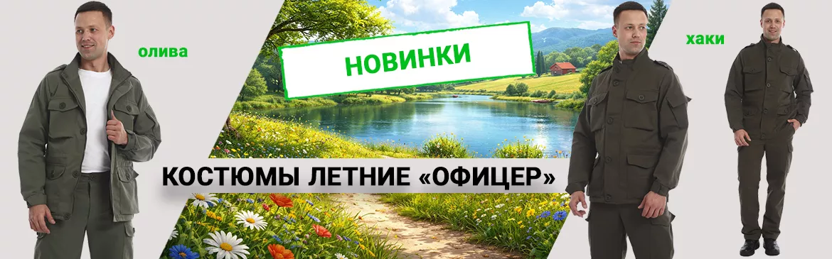 kostyumy-letnie-oficer-haki-oliva-04-2026