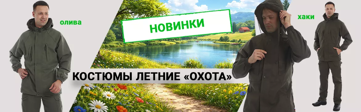 kostyumy-letnie-ohota-haki-oliva-04-2026